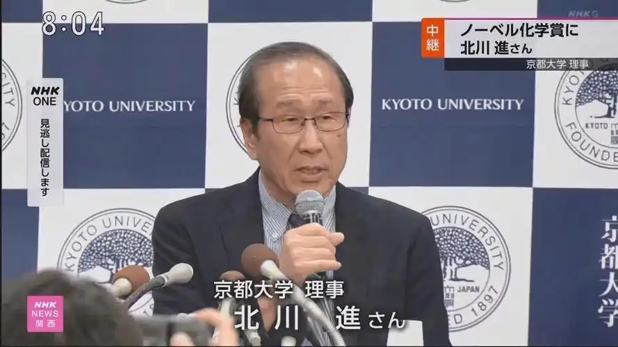 日本诺奖得主：庄子思想启发我走上研究之路