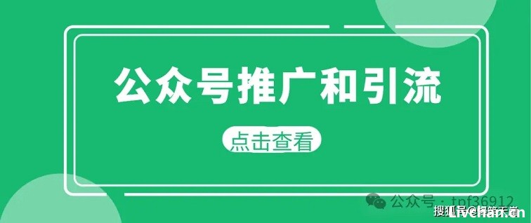 从微信公众号的精巧设计说起：资本的巧妙布局