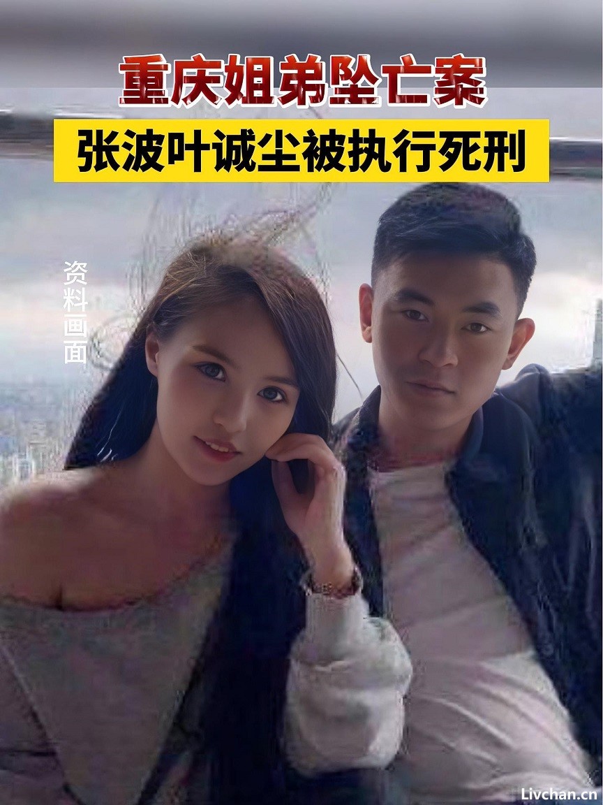 15楼的推落：重庆姐弟坠亡案的罪与罚