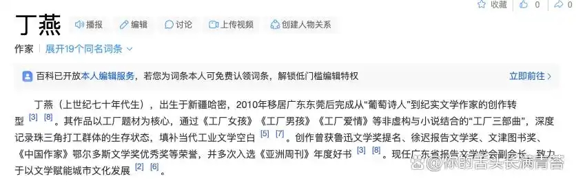 "文津奖得主丁燕的《工厂女孩》被曝大段抄袭张爱玲等名家，连比喻都直接复制