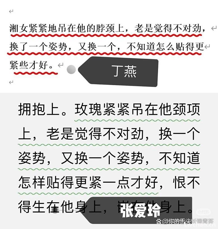 "文津奖得主丁燕的《工厂女孩》被曝大段抄袭张爱玲等名家，连比喻都直接复制