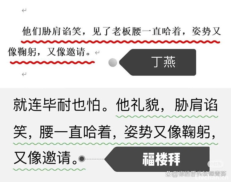 "文津奖得主丁燕的《工厂女孩》被曝大段抄袭张爱玲等名家，连比喻都直接复制