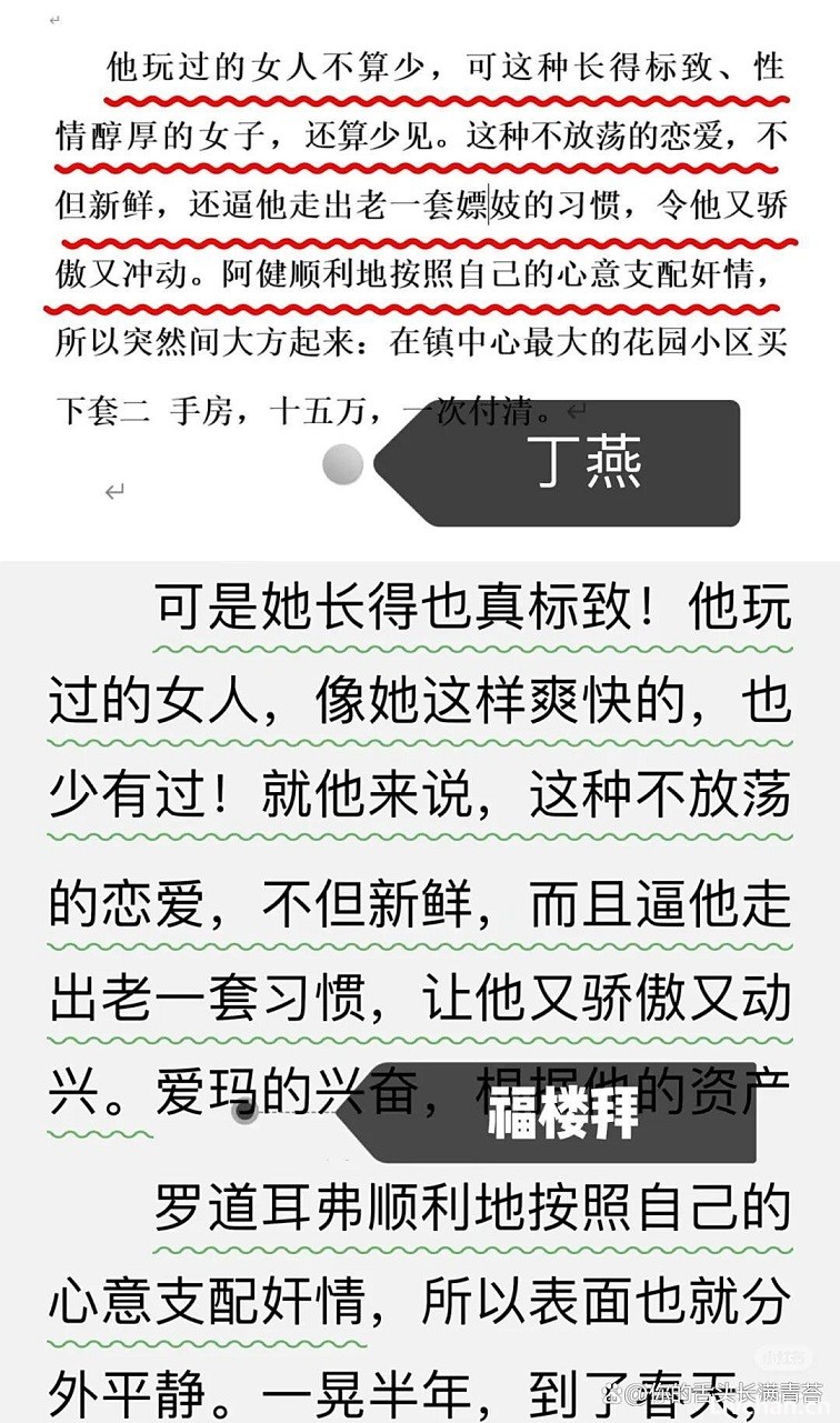 "文津奖得主丁燕的《工厂女孩》被曝大段抄袭张爱玲等名家，连比喻都直接复制