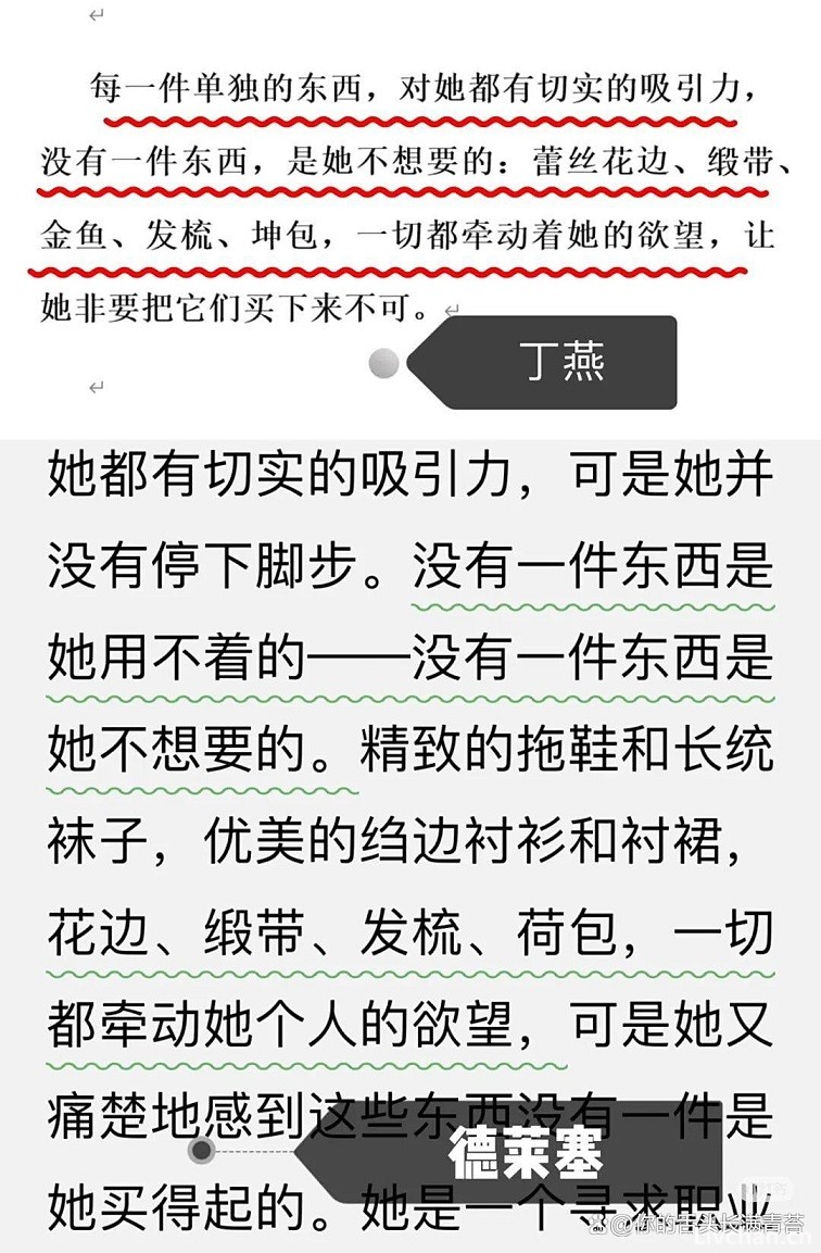 "文津奖得主丁燕的《工厂女孩》被曝大段抄袭张爱玲等名家，连比喻都直接复制