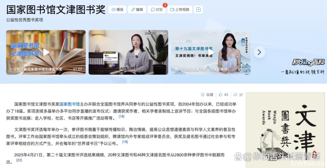 "文津奖得主丁燕的《工厂女孩》被曝大段抄袭张爱玲等名家，连比喻都直接复制
