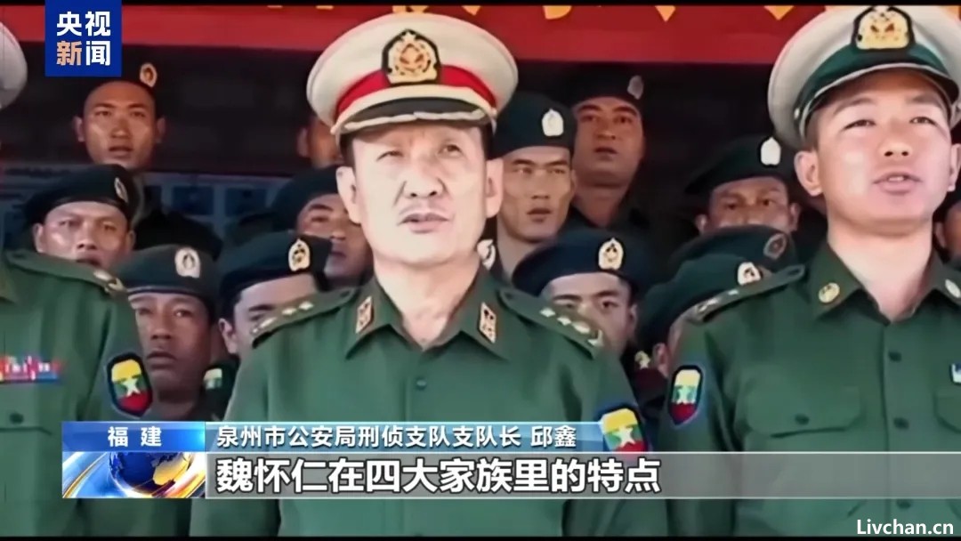 入伙要杀人祭天！缅北果敢魏家犯罪集团专案细节曝光