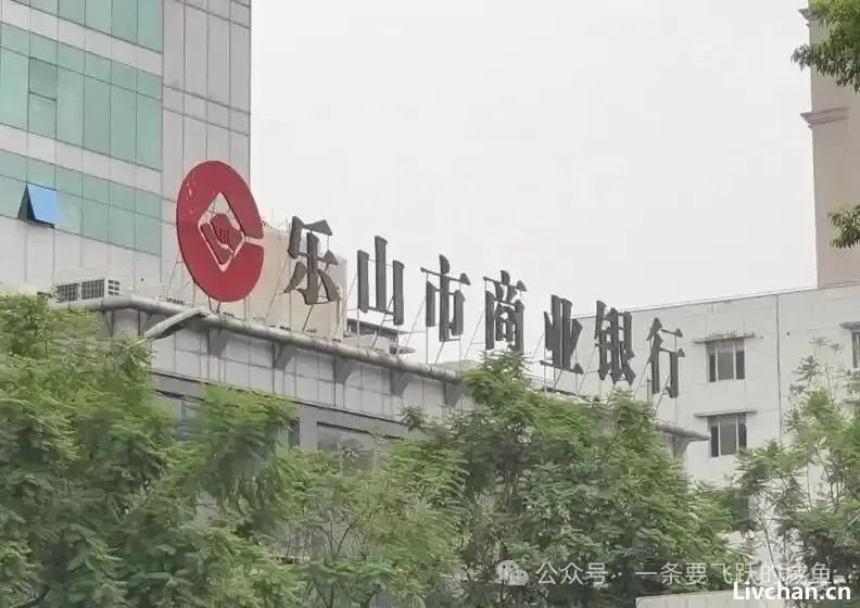 完美骗局,2014年银行内外勾结被骗贷33亿