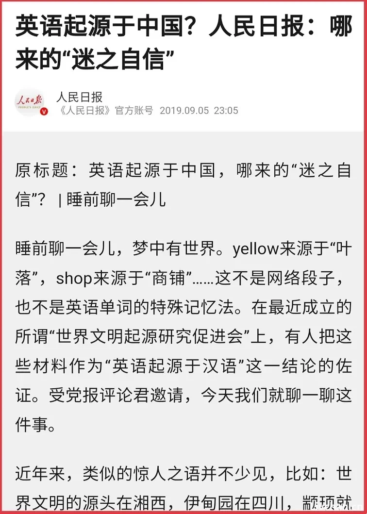讲个故事，说说为啥西方伪史论很扯淡？