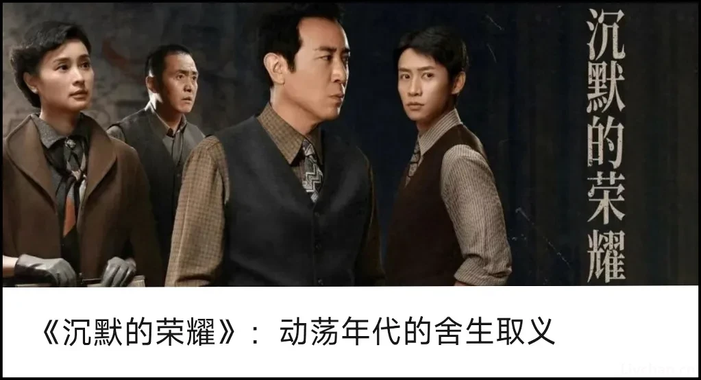 《沉默的荣耀》：记吴石烈士、朱枫烈士、陈宝仓烈士、聂曦烈士