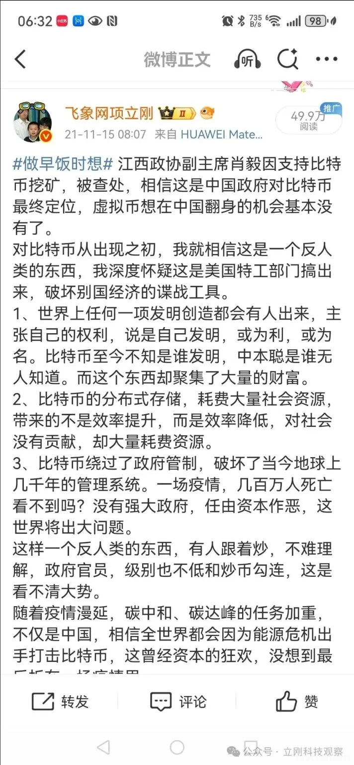 比特币最终会成为抢劫富人的工具