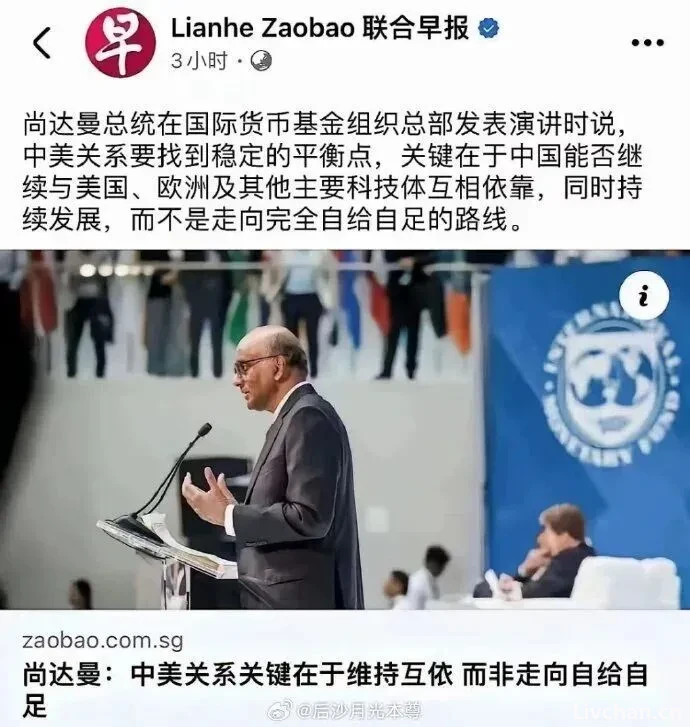 新加坡总统劝中国：放弃“自给自足”路线！