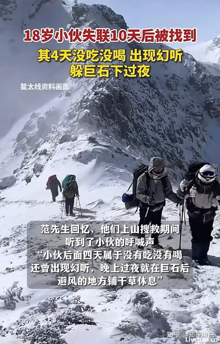中国死亡率最高的徒步线路，谁在穿越？