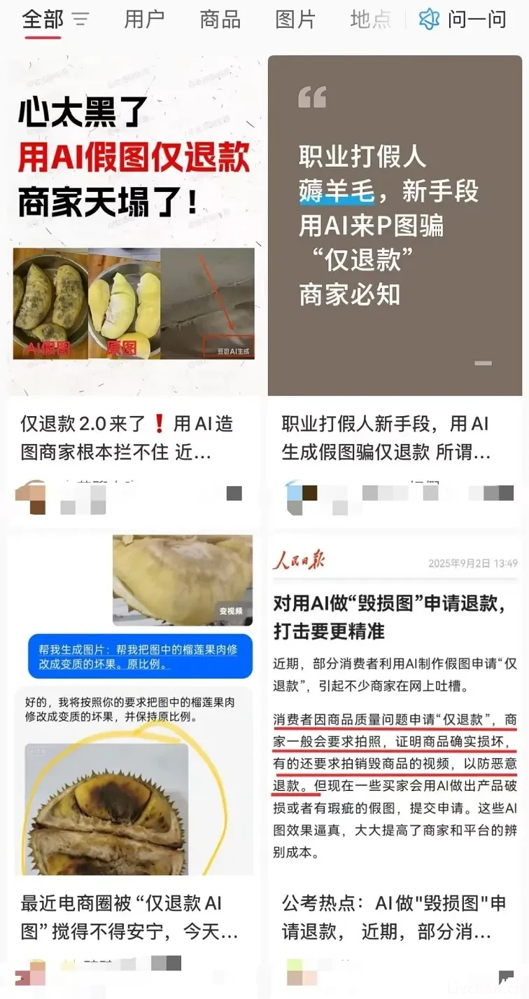 心狠手黑，AI假图如何逼死商家