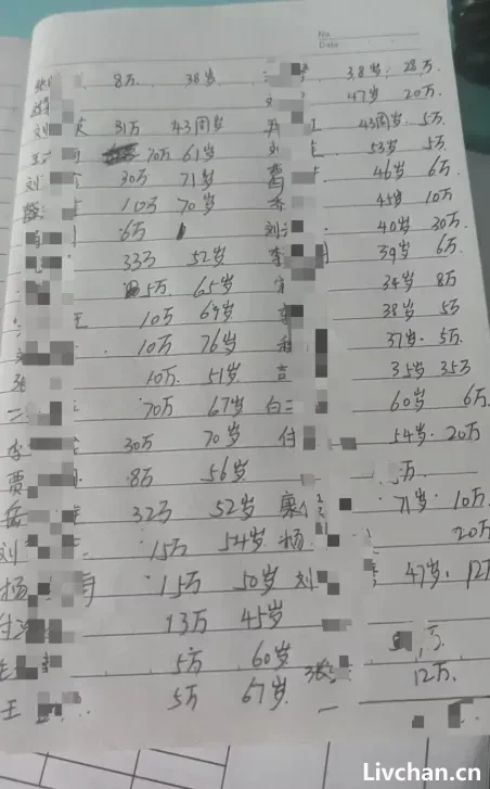 银行大厅里的“业务员”，让57名储户的上千万元养老钱打水漂