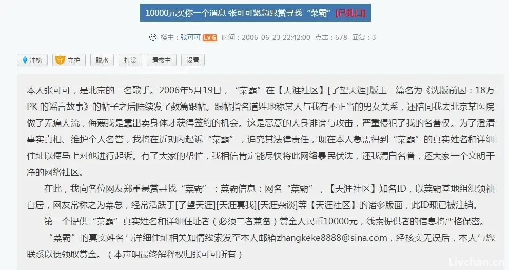 天涯网事——菜霸鄢奉天：被托举的人生可以有多精彩