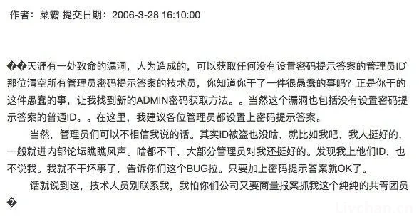 天涯网事——菜霸鄢奉天：被托举的人生可以有多精彩