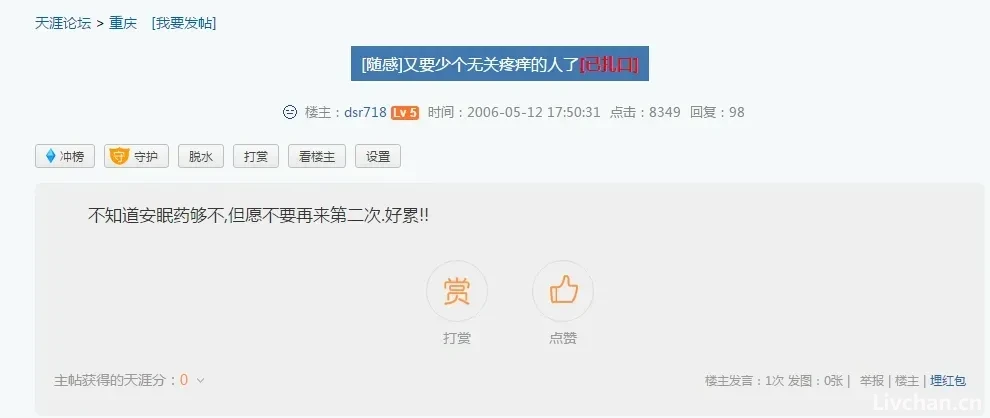 天涯网事——菜霸鄢奉天：被托举的人生可以有多精彩