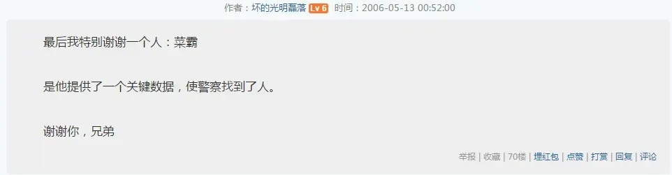 天涯网事——菜霸鄢奉天：被托举的人生可以有多精彩