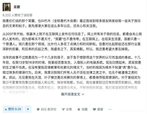 天涯网事——菜霸鄢奉天：被托举的人生可以有多精彩