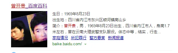 疑犯追踪:扰动中国的流窜悍匪大追捕——周克华案纪实 疑犯追踪:扰动中国的流窜悍匪大追捕——周克华案纪实