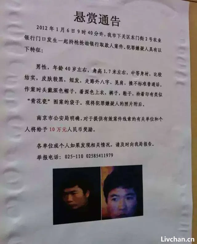 疑犯追踪:扰动中国的流窜悍匪大追捕——周克华案纪实 疑犯追踪:扰动中国的流窜悍匪大追捕——周克华案纪实