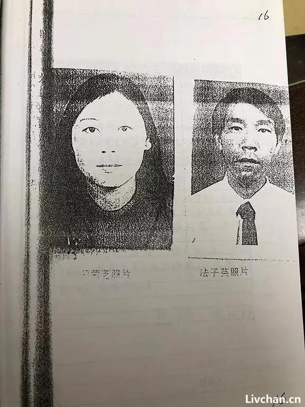 雌雄大盗:劳荣枝的亡命之旅 雌雄大盗:劳荣枝的亡命之旅