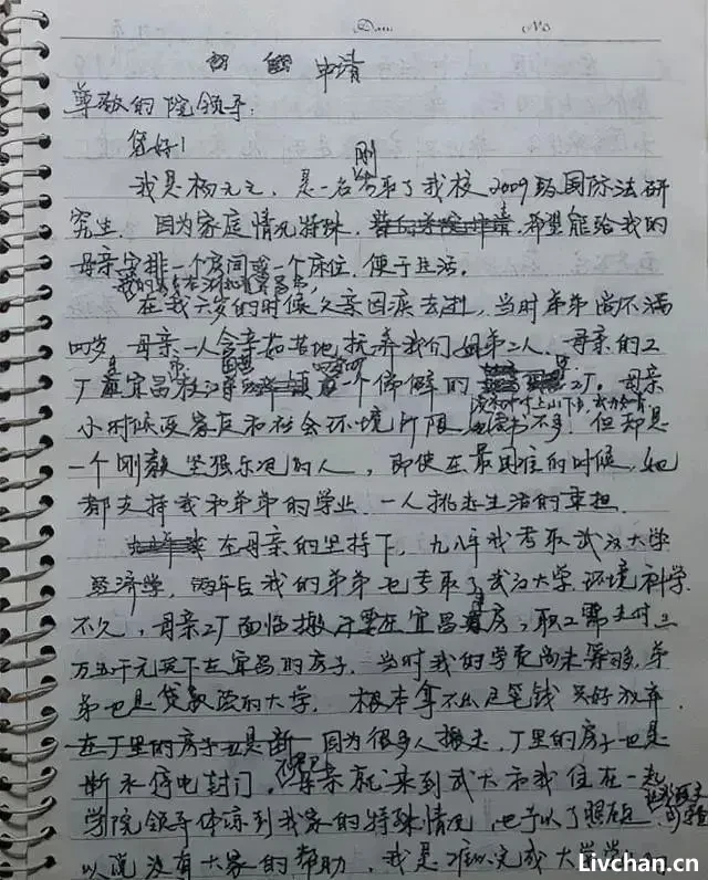 带母读研的杨元元寒凉的一生 带母读研的杨元元寒凉的一生