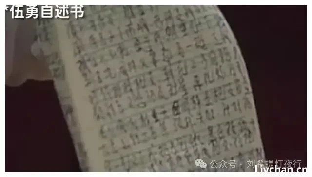 一本书让他“变疯杀人”——革命青年”伍勇的犯罪手记 一本书让他“变疯杀人”——革命青年”伍勇的犯罪手记