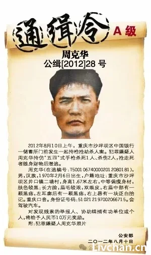 一本书让他“变疯杀人”——革命青年”伍勇的犯罪手记 一本书让他“变疯杀人”——革命青年”伍勇的犯罪手记