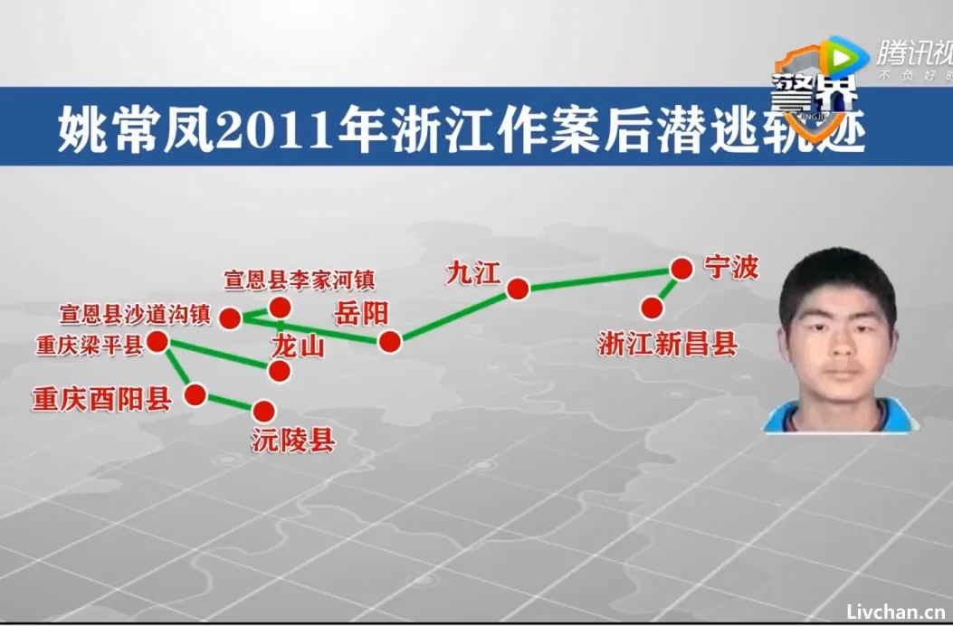 冷血“90后”姚常凤:只敢住在山洞,逃亡靠自行车 冷血“90后”姚常凤:只敢住在山洞,逃亡靠自行车