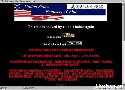 位卑未敢忘忧国:2000年世纪之交的中美初代互联网黑客交锋