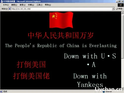 2000年前后的世纪之交,中美初代互联网黑客过招 2000年前后的世纪之交,中美初代互联网黑客过招