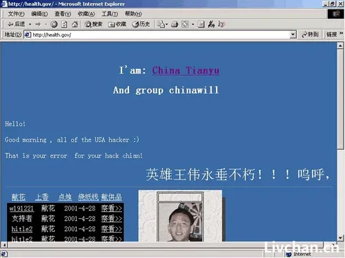 2000年前后的世纪之交,中美初代互联网黑客过招 2000年前后的世纪之交,中美初代互联网黑客过招