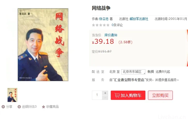 2000年前后的世纪之交,中美初代互联网黑客过招 2000年前后的世纪之交,中美初代互联网黑客过招