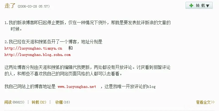 网红界的常青树:罗永浩 网红界的常青树:罗永浩