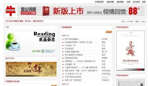 网红界的常青树:罗永浩 网红界的常青树:罗永浩