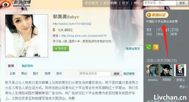 昔日网红郭美美的十年轮回 昔日网红郭美美的十年轮回