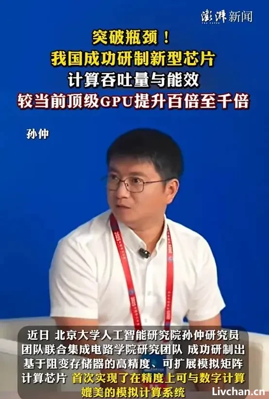 首次!我国芯片领域取得新突破 首次!我国芯片领域取得新突破