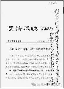 改开初期陈云为何力主清理三种人,“一个也不能提拔” 改开初期陈云为何力主清理三种人,“一个也不能提拔”