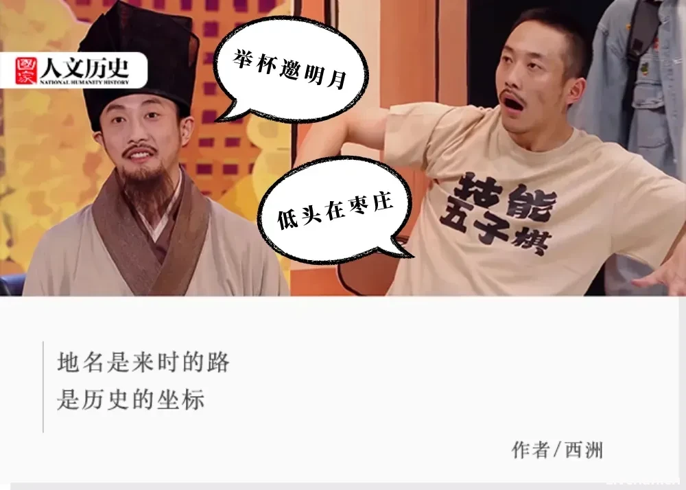 陈仓改宝鸡、常山改石家庄…这些好听的古地名为啥要改？