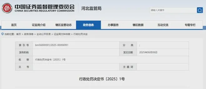 千亿帝国的造假幻梦：李兆廷与东旭集团的兴衰路