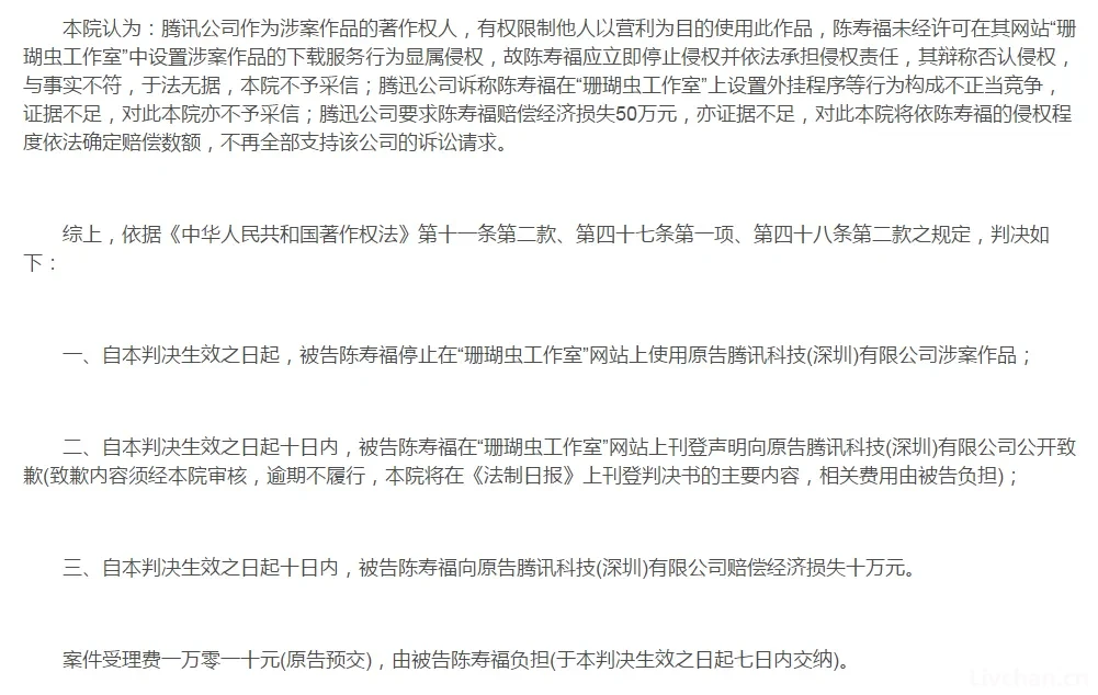 20多年前的旧案:珊瑚虫QQ侵权案回顾——技术与法律的七年博弈 20多年前的旧案:珊瑚虫QQ侵权案回顾——技术与法律的七年博弈