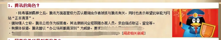 20多年前的旧案:珊瑚虫QQ侵权案回顾——技术与法律的七年博弈 20多年前的旧案:珊瑚虫QQ侵权案回顾——技术与法律的七年博弈