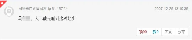 20多年前的旧案:珊瑚虫QQ侵权案回顾——技术与法律的七年博弈 20多年前的旧案:珊瑚虫QQ侵权案回顾——技术与法律的七年博弈