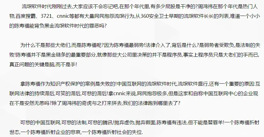 20多年前的旧案:珊瑚虫QQ侵权案回顾——技术与法律的七年博弈 20多年前的旧案:珊瑚虫QQ侵权案回顾——技术与法律的七年博弈